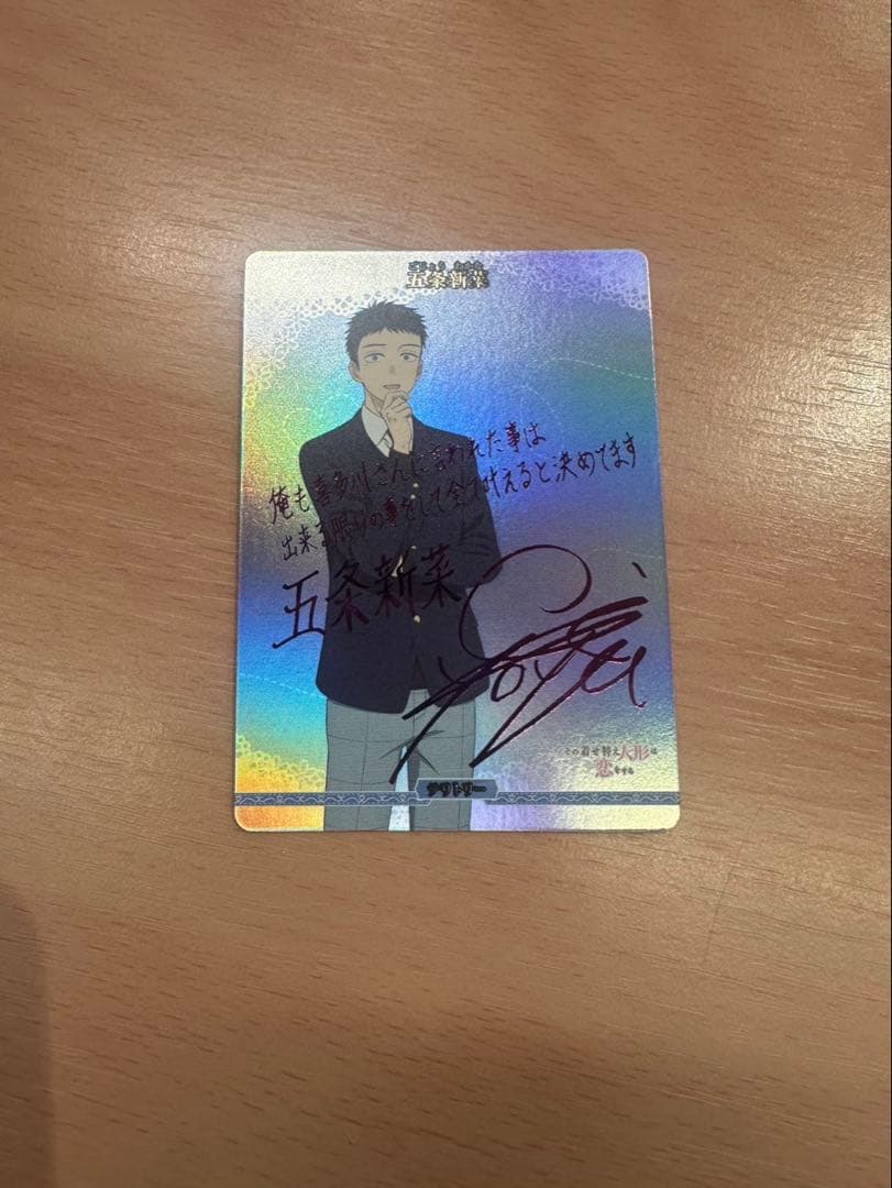 ビルディバイドブライト　着せ恋　五条新菜　BT サイン ビルディバイドブライト 着せ恋 五条新菜 BT サイン - メルカリ