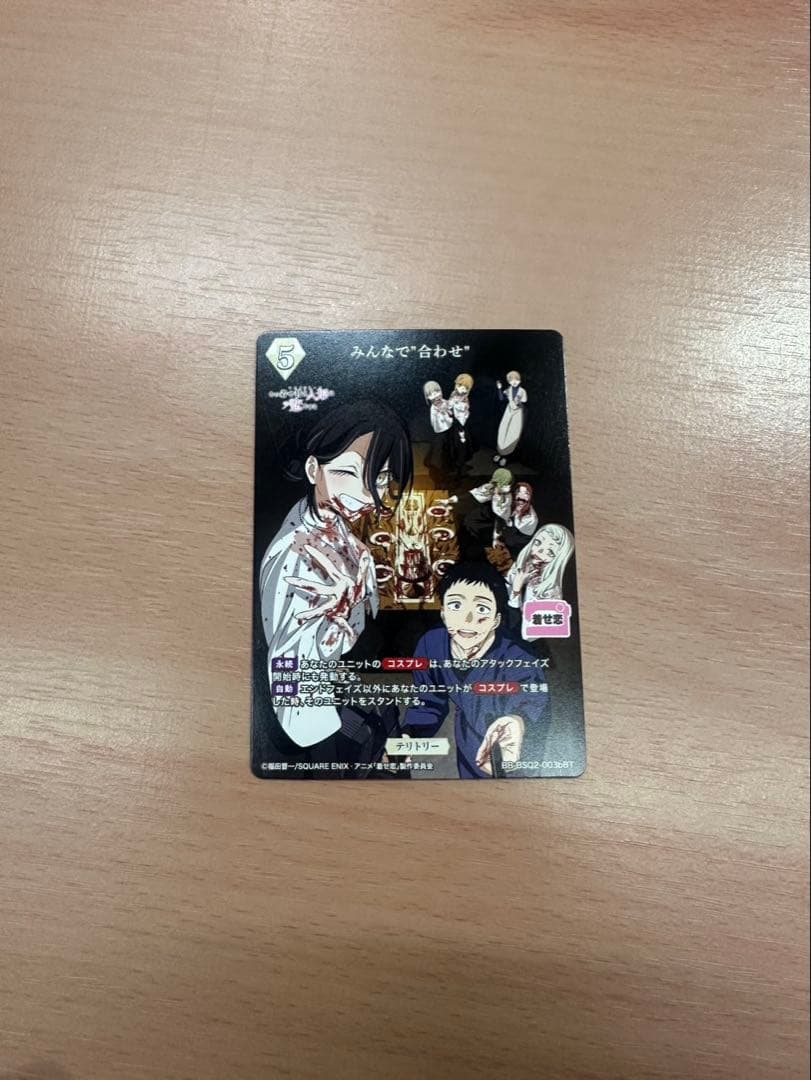 ビルディバイドブライト 着せ恋 五条新菜 BT サイン - メルカリ