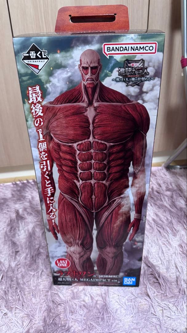 進撃の巨人　一番くじ　ラストワン 超大型巨人 フィギュア 進撃の巨人』一番くじが本日（8/31）発売。終尾の巨人＆壁の中の地