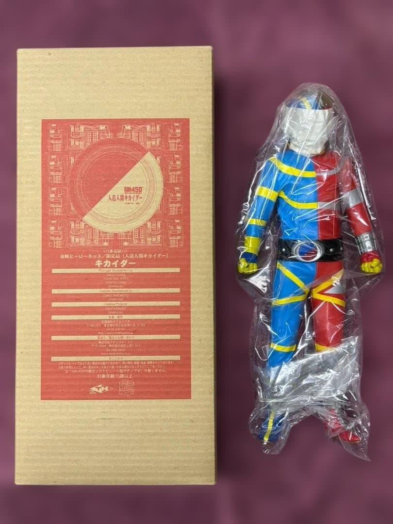 し*ぶ様 メディコム・トイ RAH450 キカイダー フィギュア 未使用 [非売