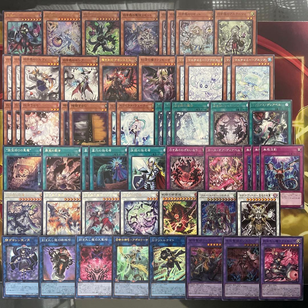 メルカリ便白き森デモンスミス大会優勝構築スリーブサイド付き