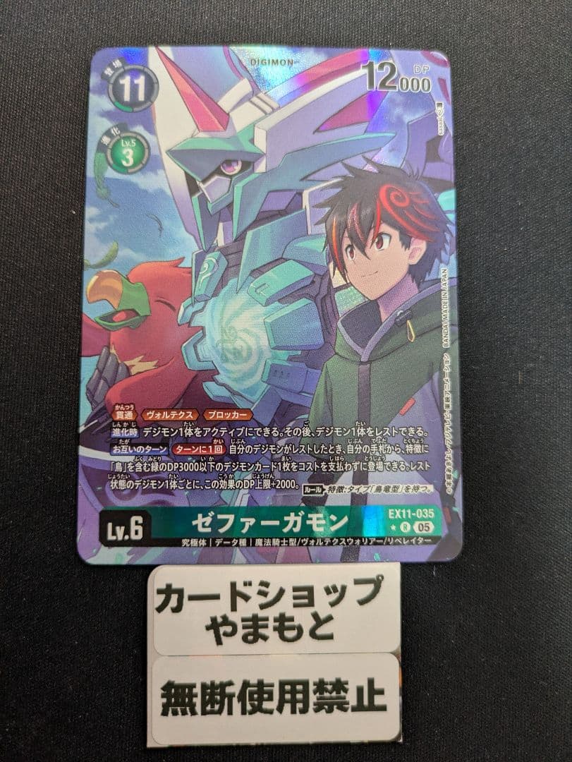 ゼファーガモン パラレル EX11 - メルカリ