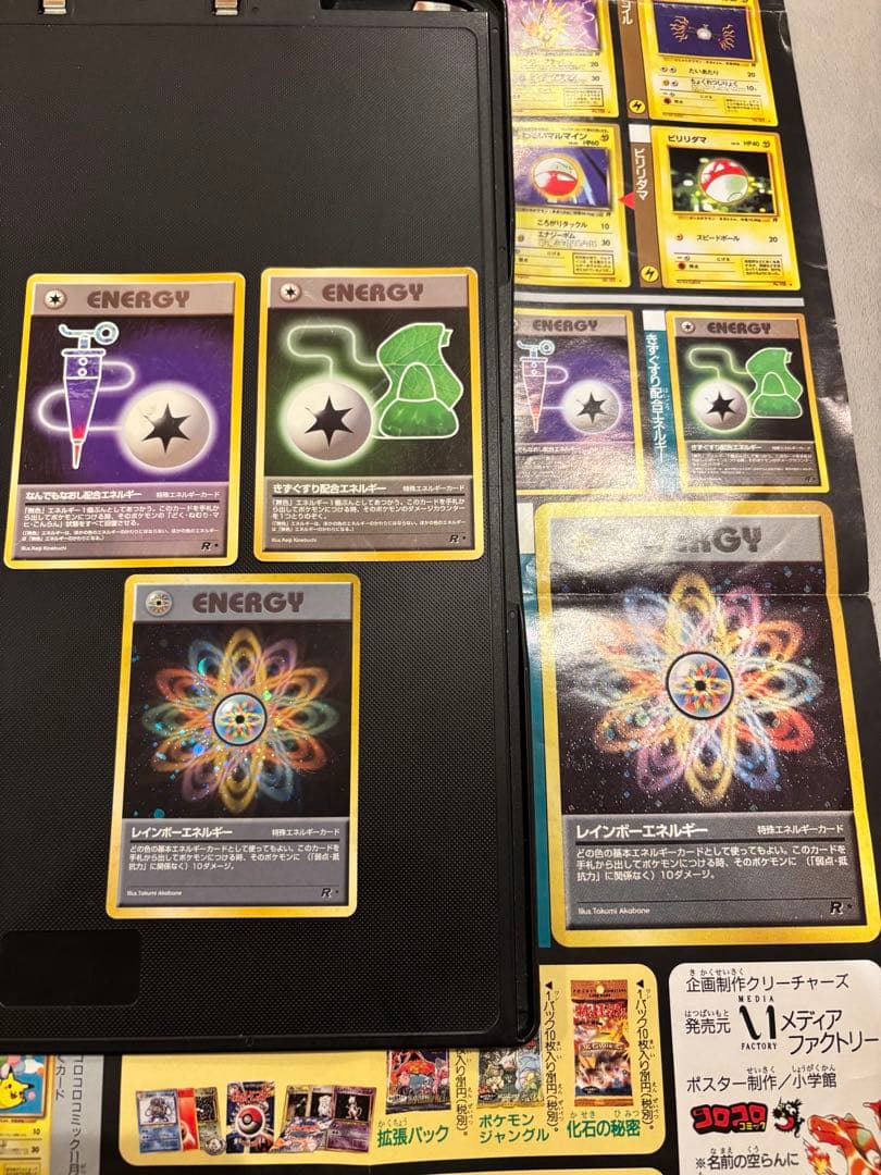 旧裏 R団 ロケット団 コンプリート 64枚 ポスター付 わるいリザードン