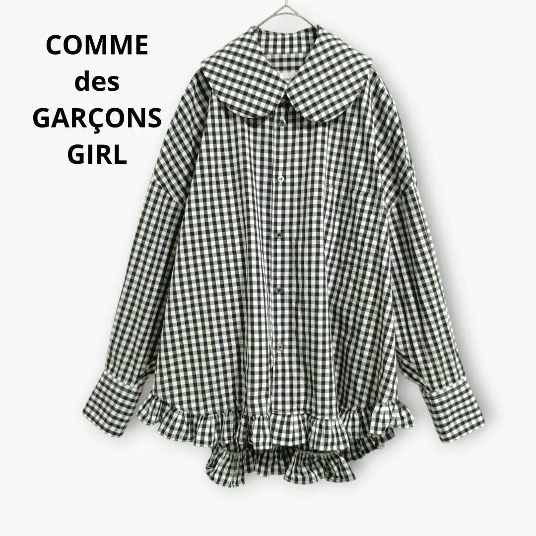 美品 コムデギャルソンガール ラウンドカラー フリル ギンガムチェックブラウス