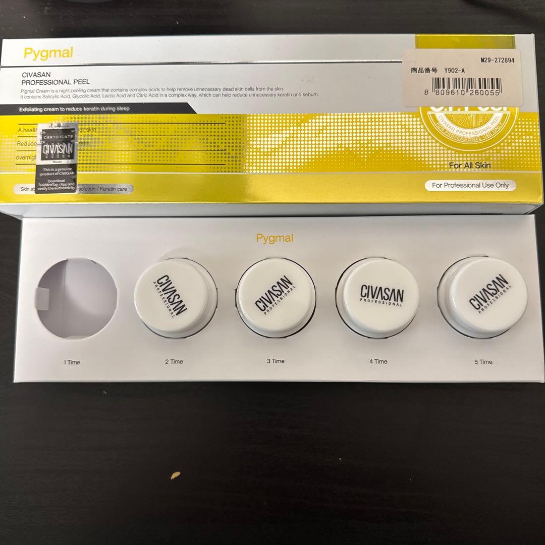 使用期限R7.6/22★シバサン　ピグマルクリーム　4個セット