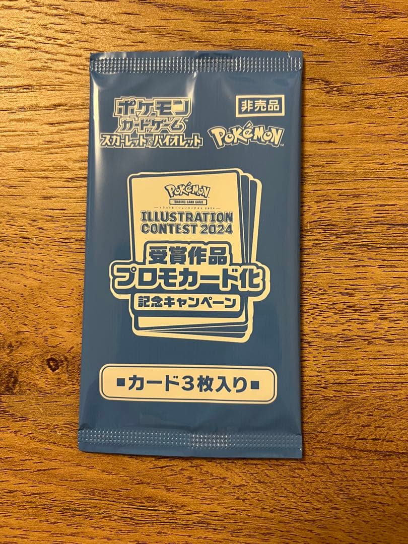 非売品】イラストコンテスト2024 熱風のアリーナ プロモ×1P - メルカリ