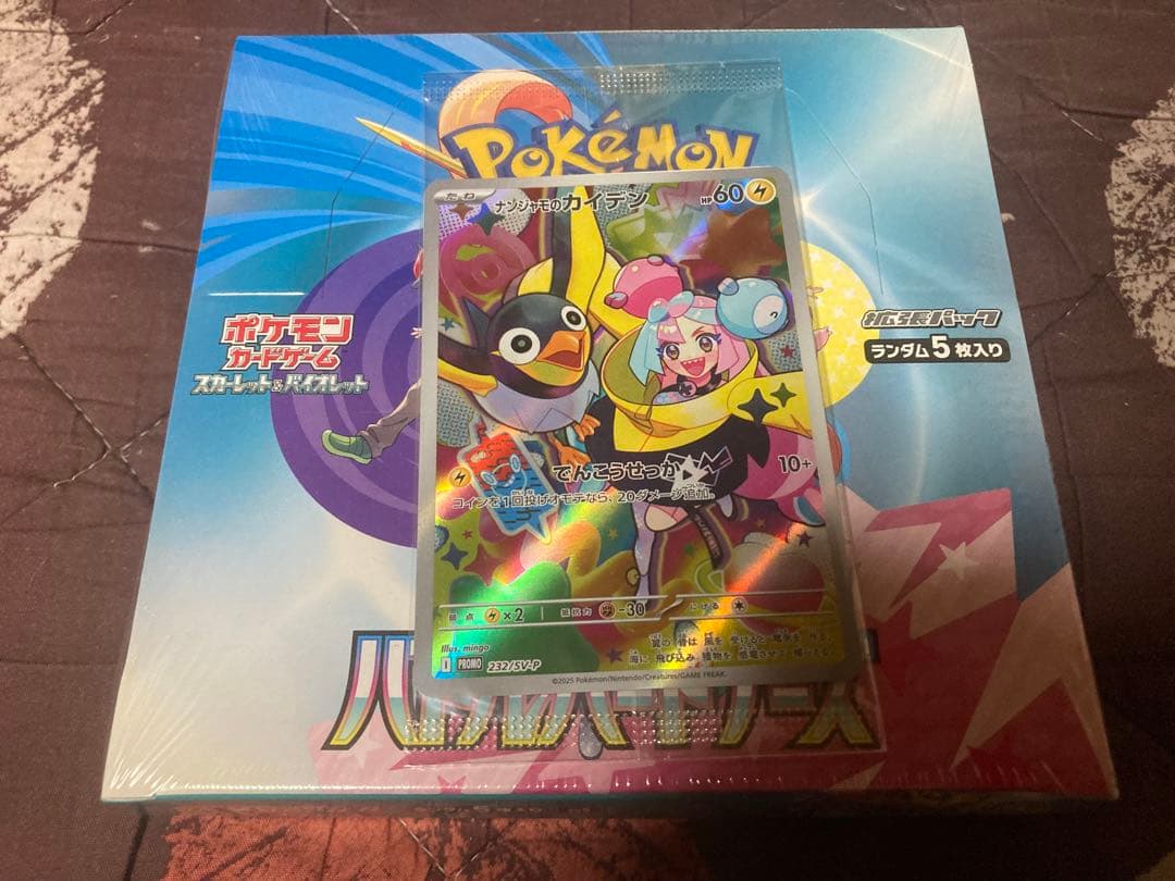 ポケモンカード バトルパートナーズ 初版未開封シュリンク付き プロモ付属