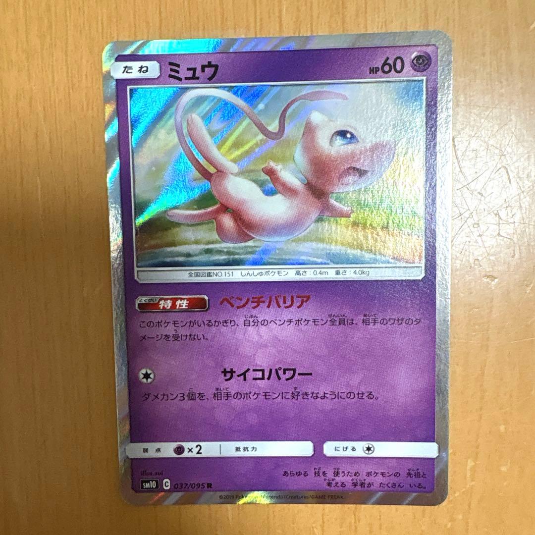 ミュウ R SM10 ダブルブレイズ 037/095 - メルカリ