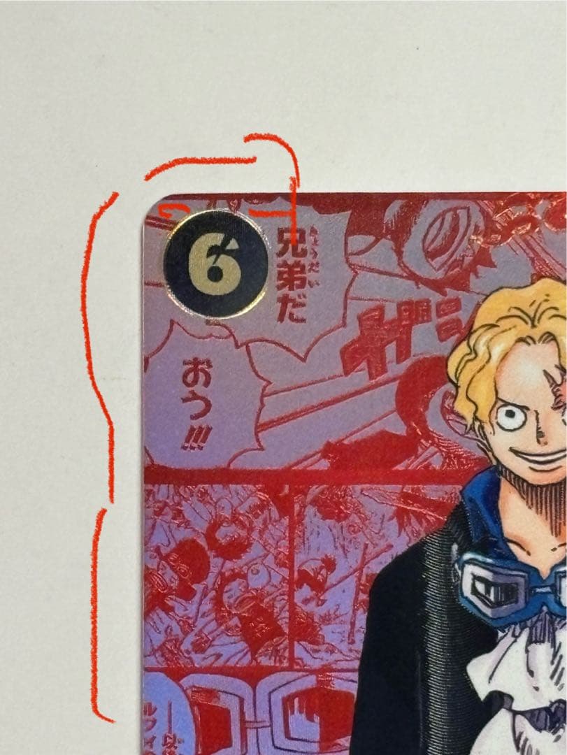 ワンピースカード サボ コミパラ SEC OP13-120 他 SR 3枚セット - メルカリ