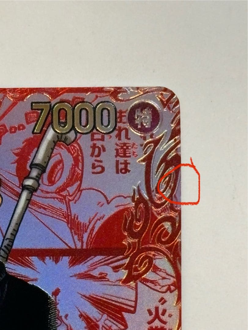 ワンピースカード サボ コミパラ SEC OP13-120 他 SR 3枚セット - メルカリ