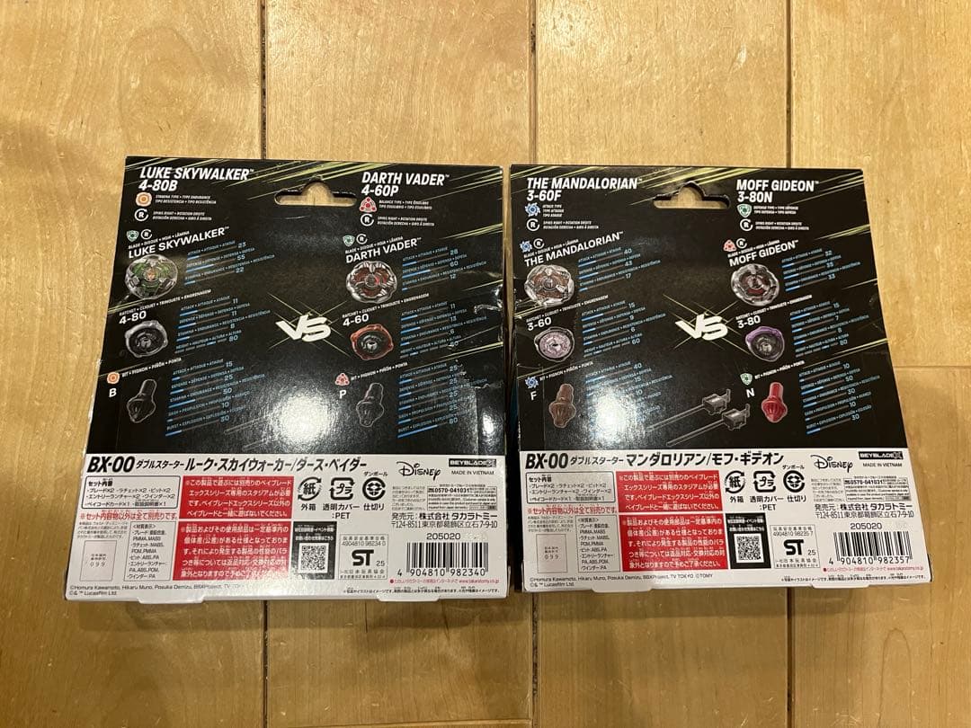 ベイブレードX BX-00 ダブルスターター スターウォーズ 2点セット