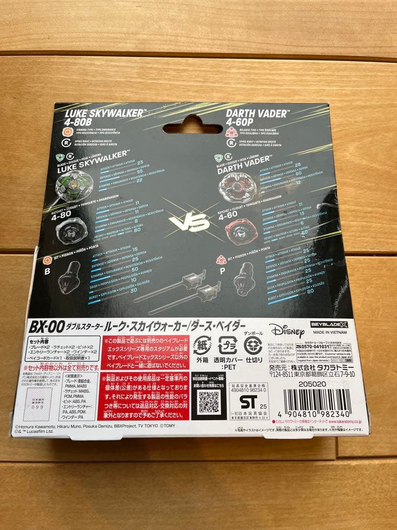 ベイブレードX BX-00 ダブルスターター スターウォーズ 2点セット