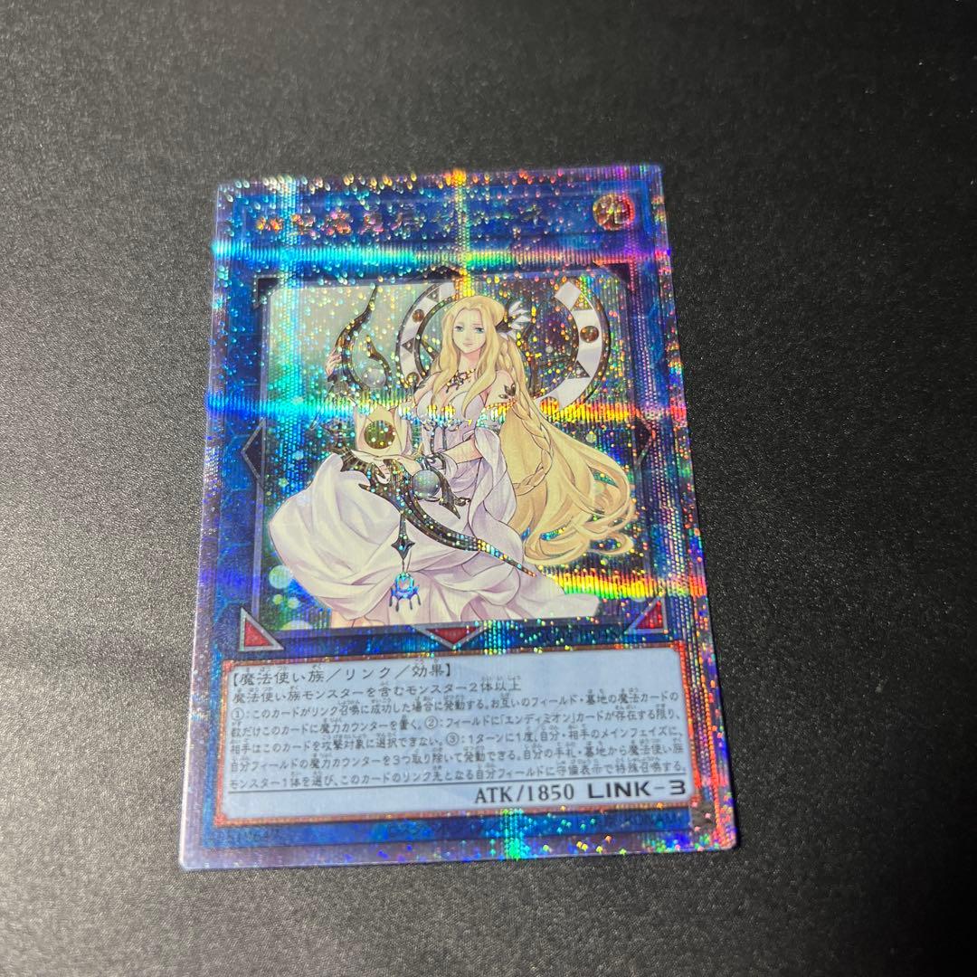 遊戯王 神聖魔皇后セレーネ25thシークレット クオシク - メルカリ