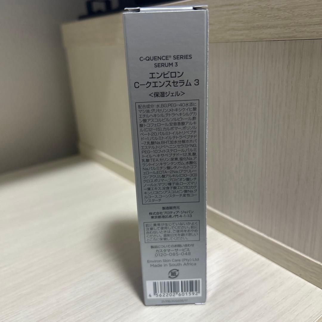 新品・未使用】エンビロン シークエンスセラム3 - メルカリ