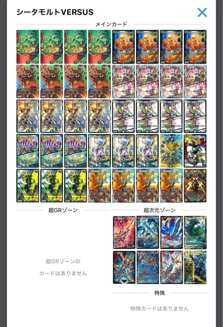 み*と様 GP優勝デッキ　シータモルト　VERSUS　3重スリーブ付き　デュエル み*と様 GP優勝デッキ シータモルト VERSUS 3重スリーブ付き デュエル