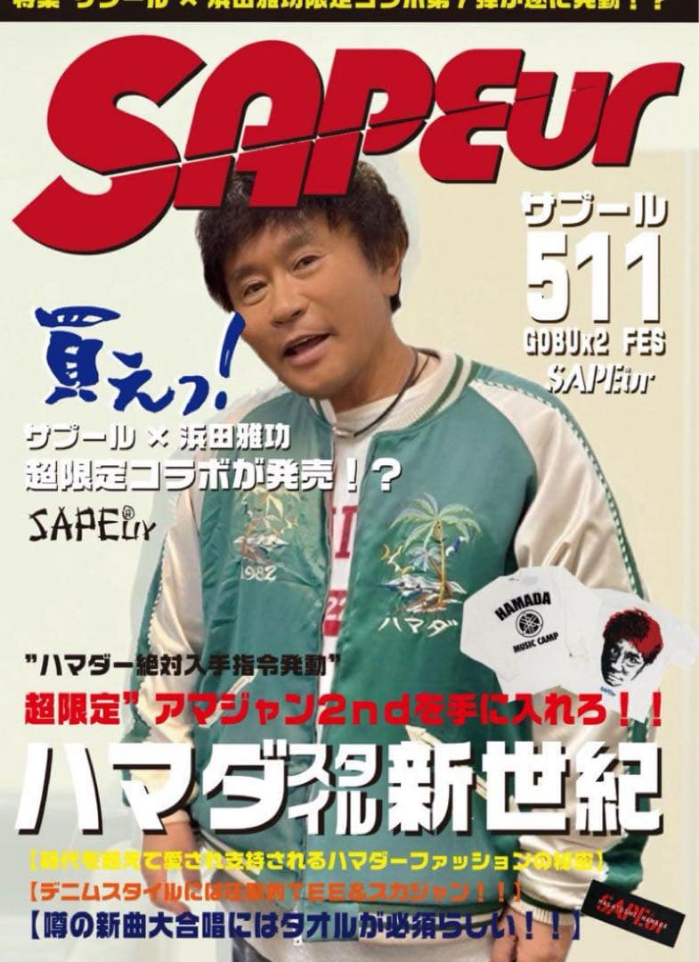 HYDEHYDE SAPEur サプール 浜田雅功　アマジャンMサイズ