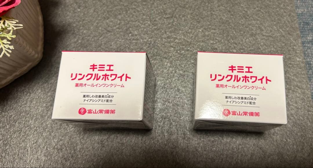 キミエ リンクルホワイト フェイスクリーム 50g 新品未使用　二個