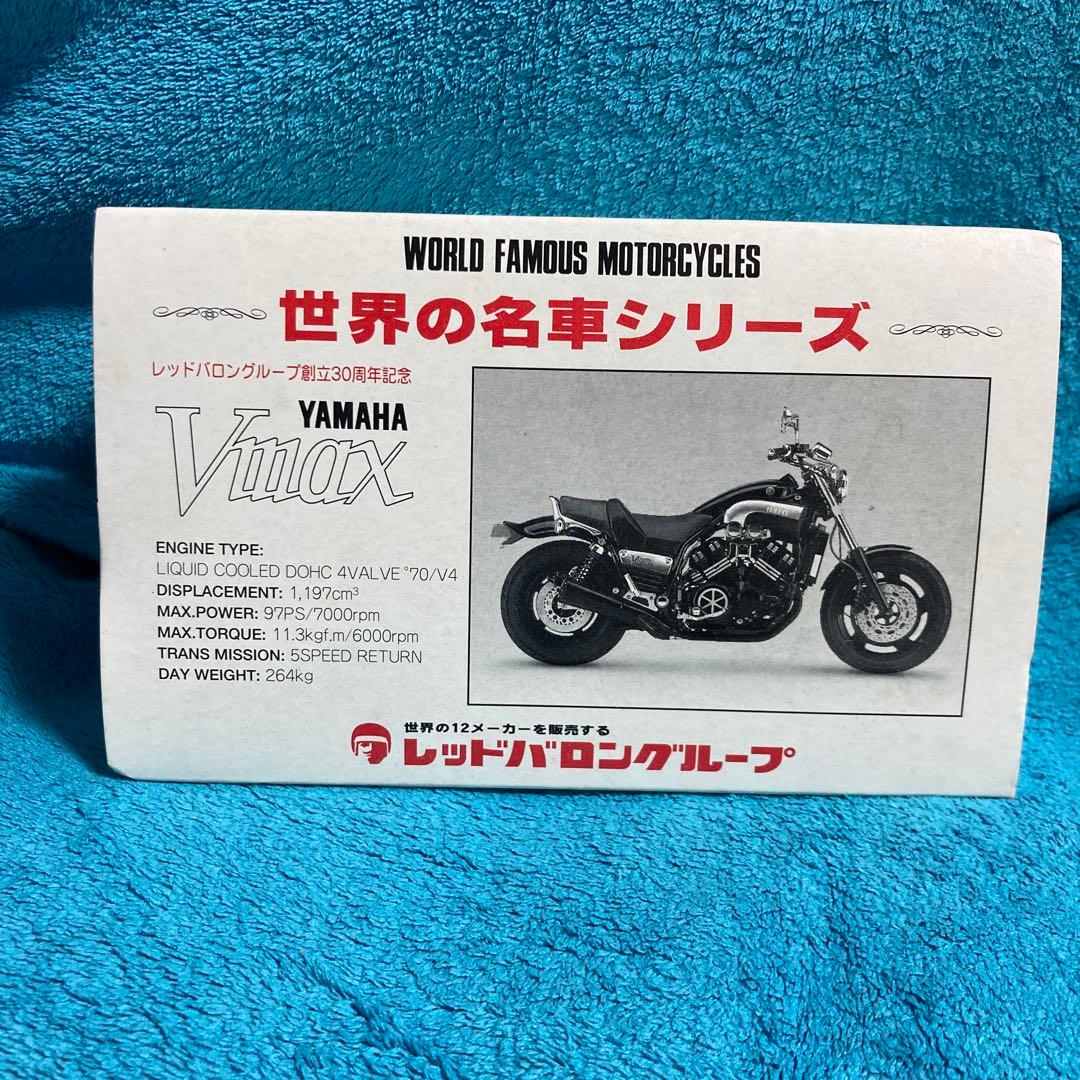 レッドバロン30周年記念 世界の名車シリーズ YAMAHA V-MAX - メルカリ