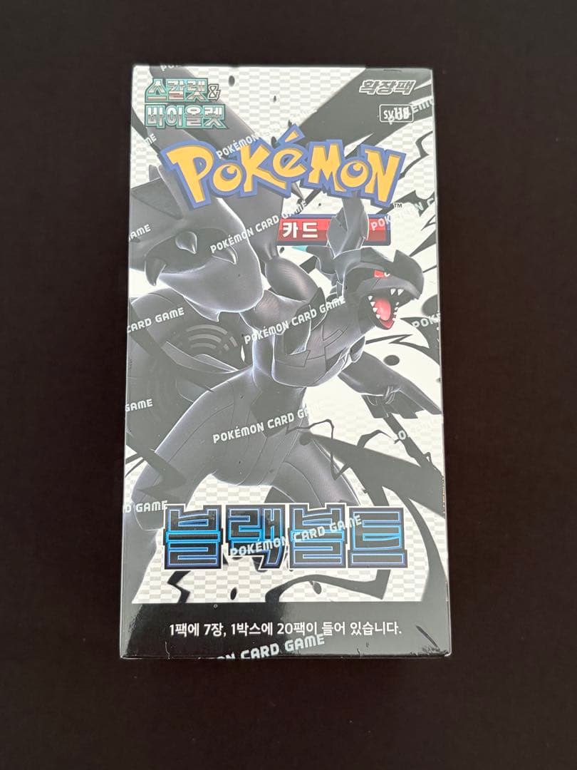 韓国限定品】ポケモンカード ブラックボルト 1BOX シュリンク付 - メルカリ