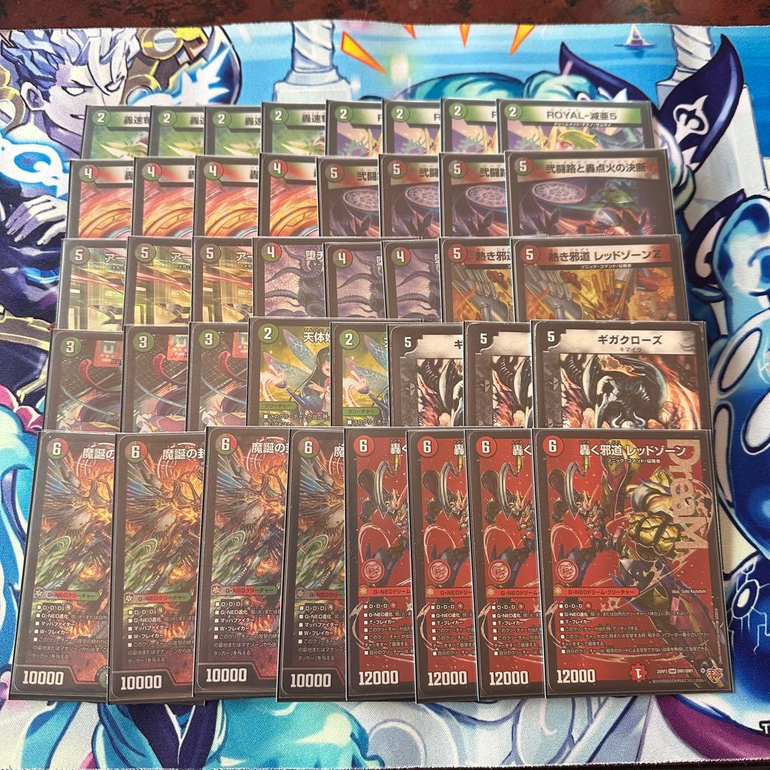デュエマ 轟く邪道 レッドゾーン デッキ デアリバイク デアリDDD デュエマ 轟く邪道 レッドゾーン デッキ デアリバイク デアリDDD