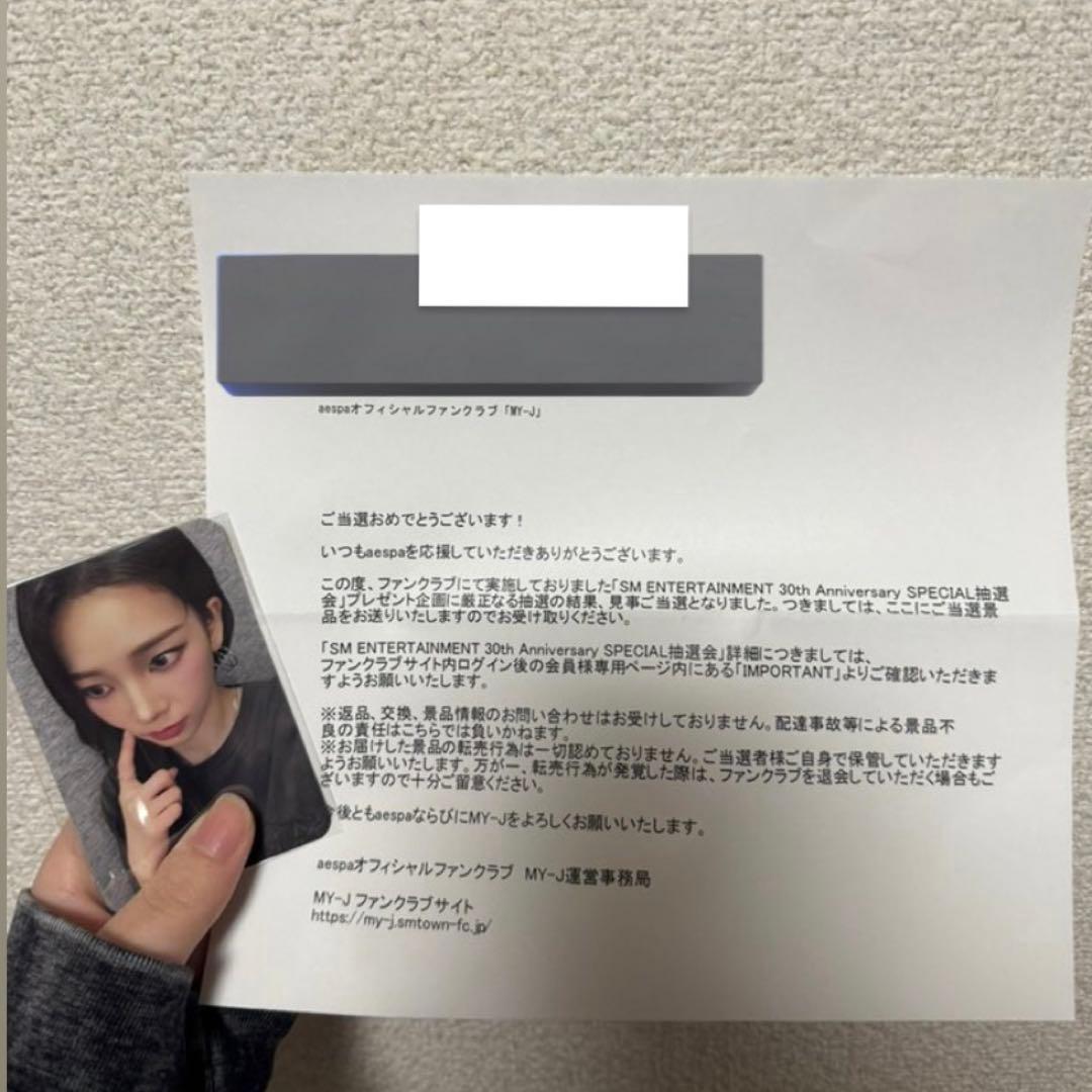 sm30周年トレカ aespa カリナ KARINA