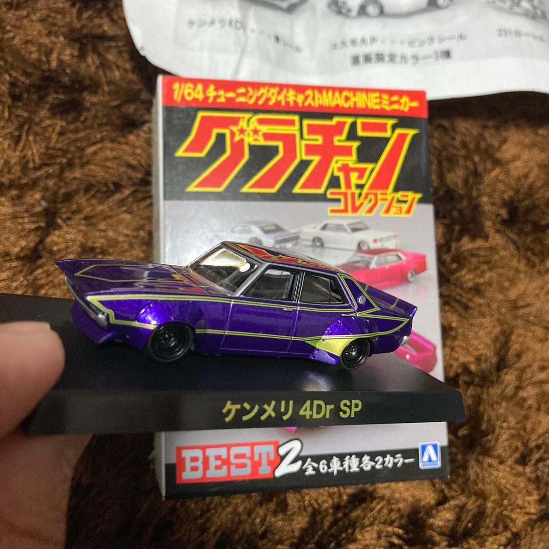 限定 グラチャンコレクション 1/64 ケンメリ 4Dr SP 街道 族 - メルカリ
