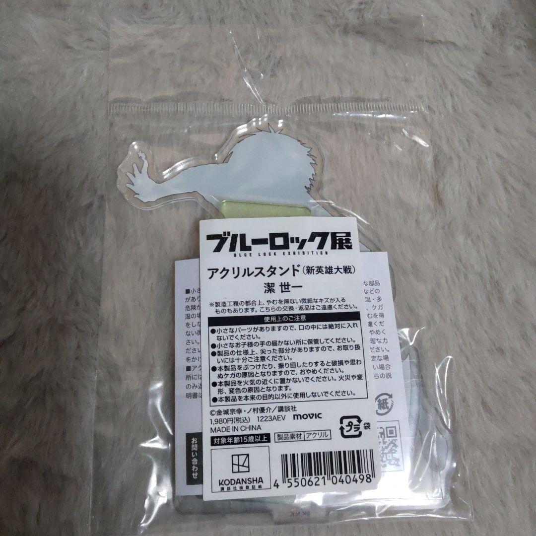 新英雄大戦 英雄 スタンド 潔世一 潔 世一 ブルーロック ブルロ - メルカリ