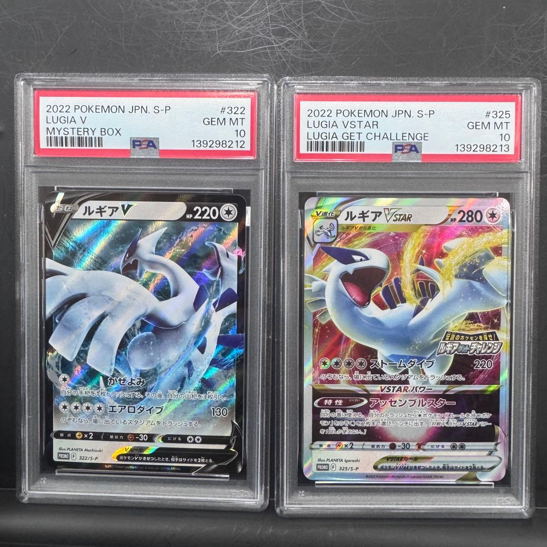 PSA10 連番 ルギアV ルギアVSTAR 2枚セット プロモ ポケモンカード