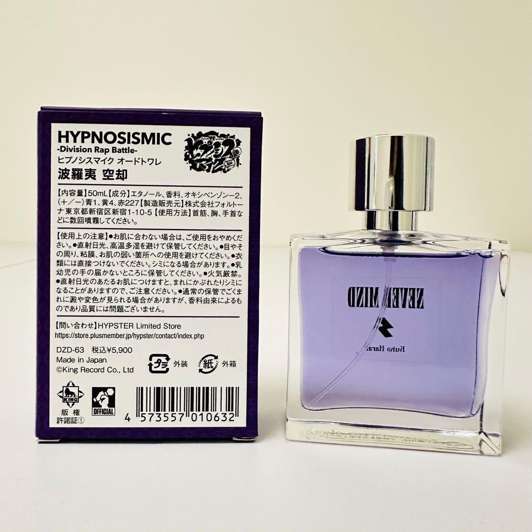 ヒプノシスマイク 波羅夷空却 オードトワレ 香水