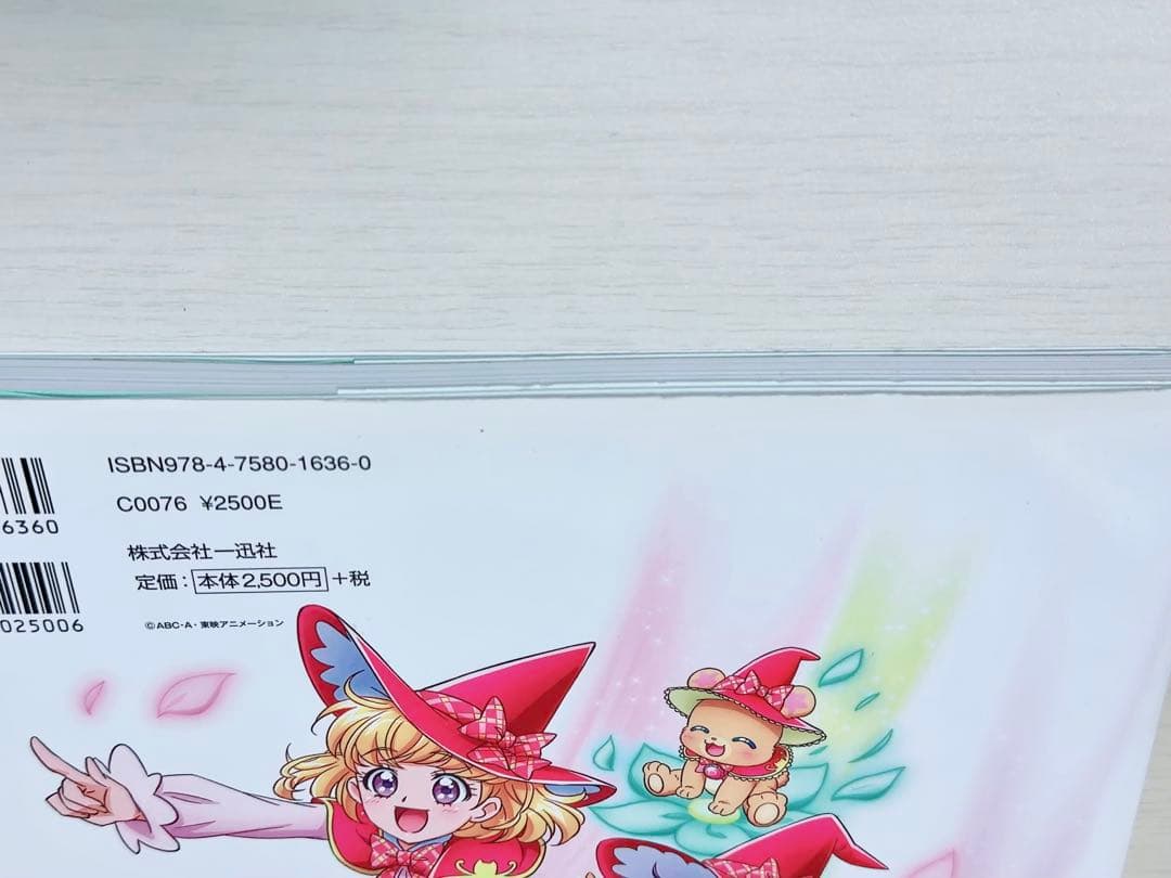 宮本絵美子 プリキュアワークス 魔法つかいプリキュア！ キュア