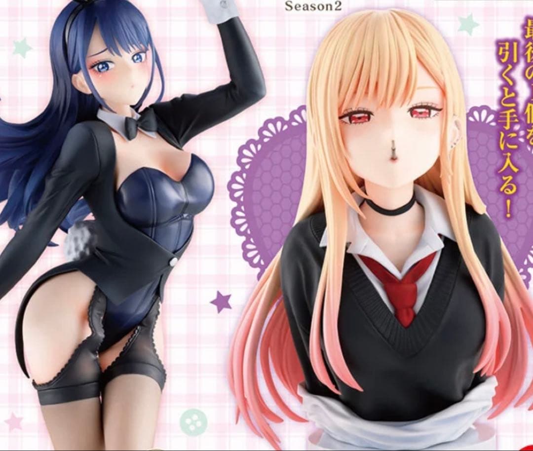 一番くじ　その着せ替え人形は恋をするseason2A賞ラストワン賞下位賞