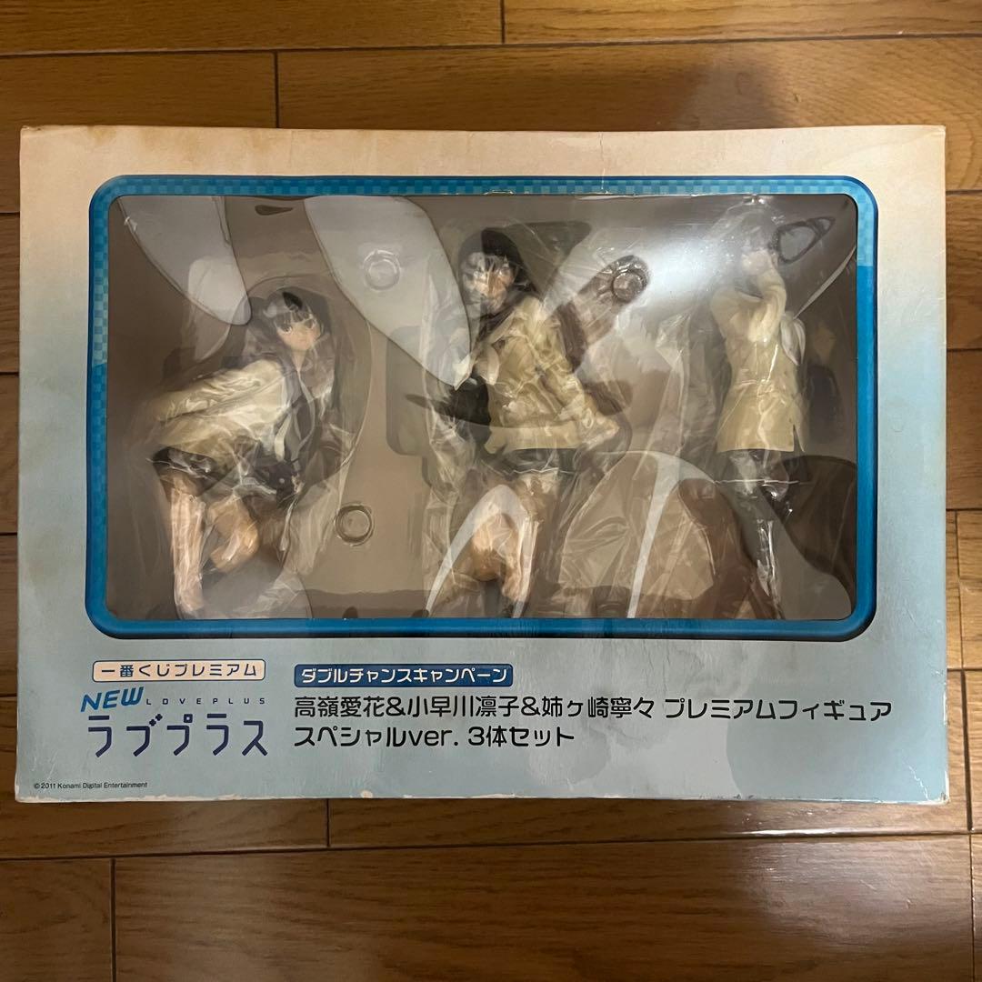 ダブルチャンスキャンペーン　一番くじプレミアム　NEW ラブプラス　フィギュア