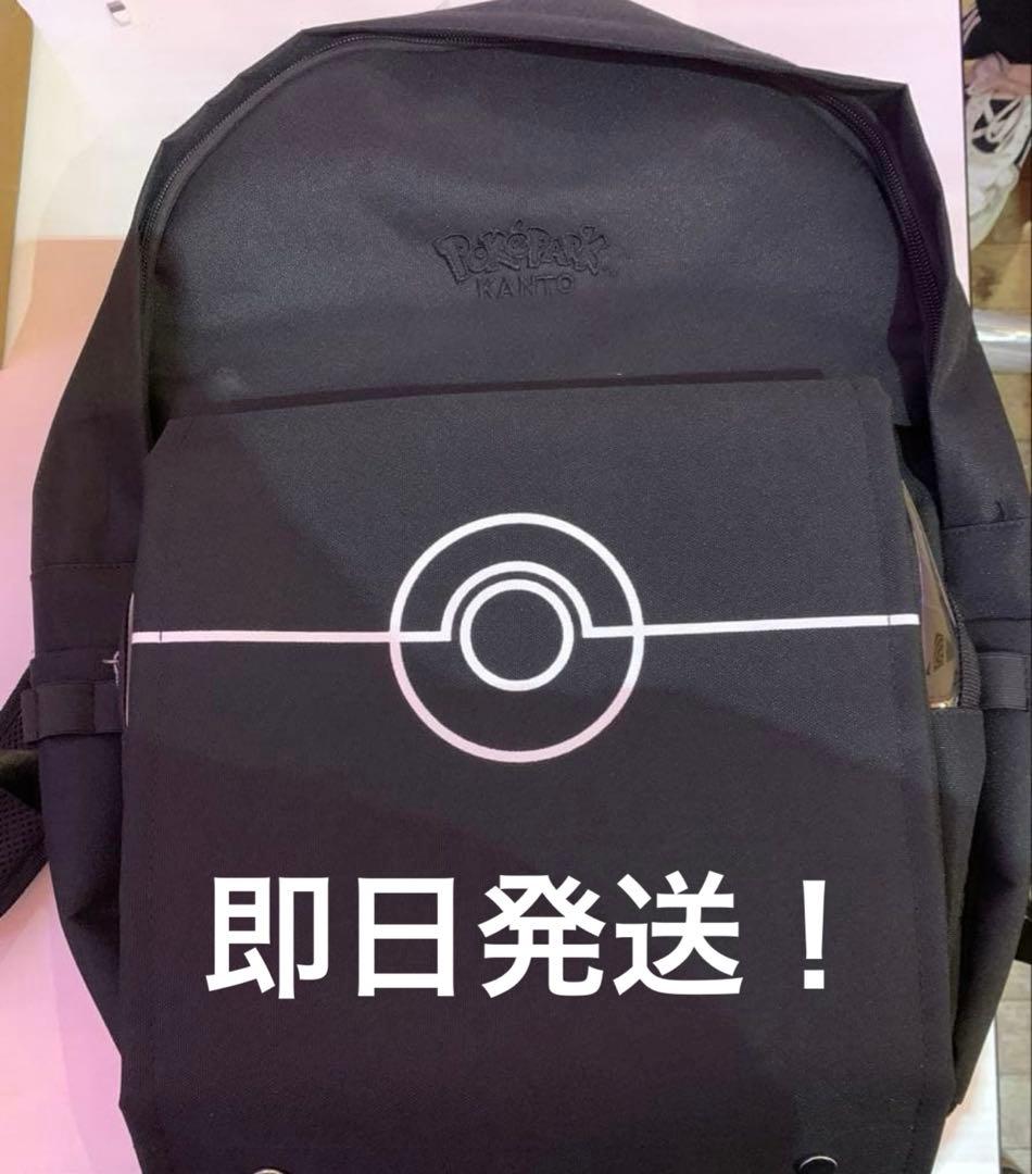 ポケパークカントー 限定 リュック 新品未使用 タグ付き - メルカリ
