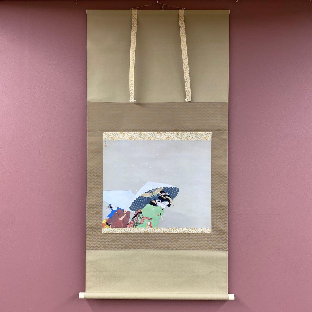 美品 掛け軸 上村松園筆「牡丹雪」名画 美人画 縁起物