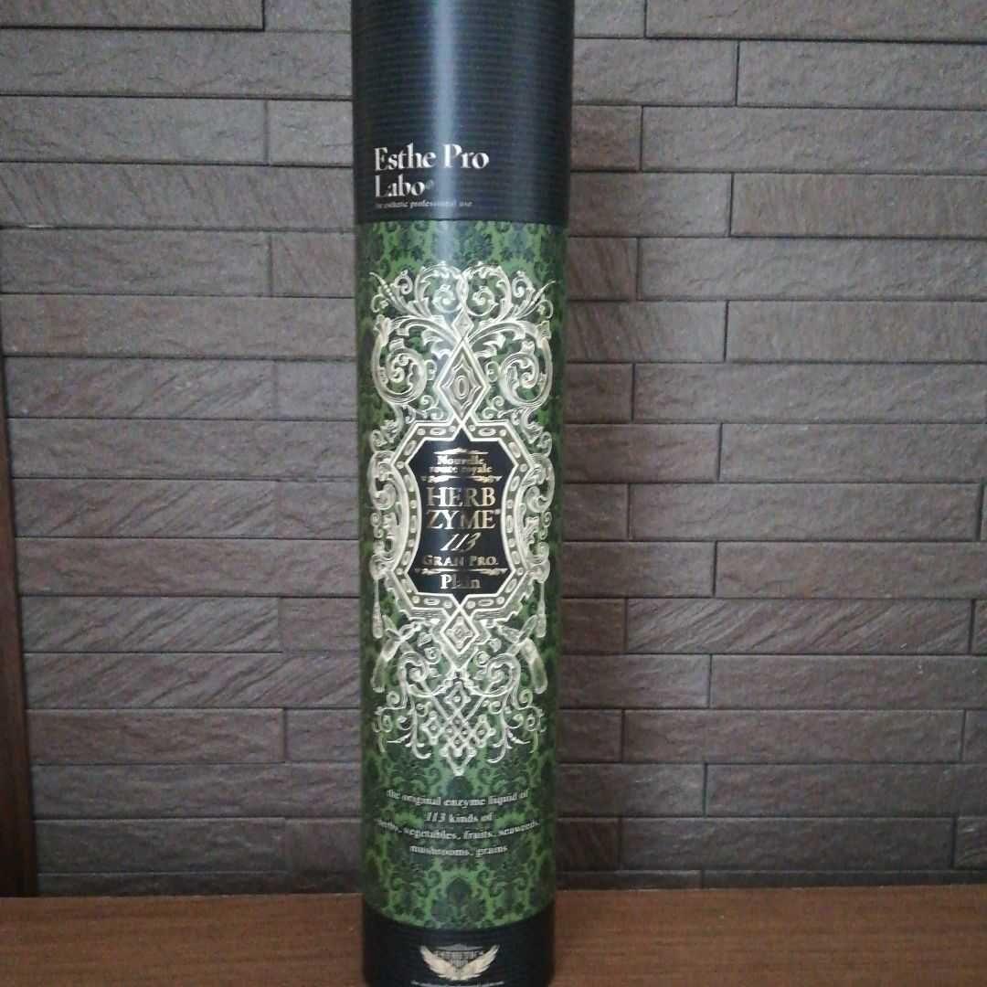 ハーブザイム113✖️2本