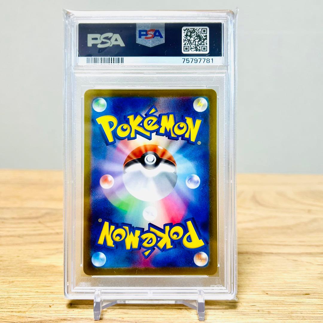 PSA10】チルタリス CHR [s11a 074/068]『白熱のアルカナ』 - メルカリ