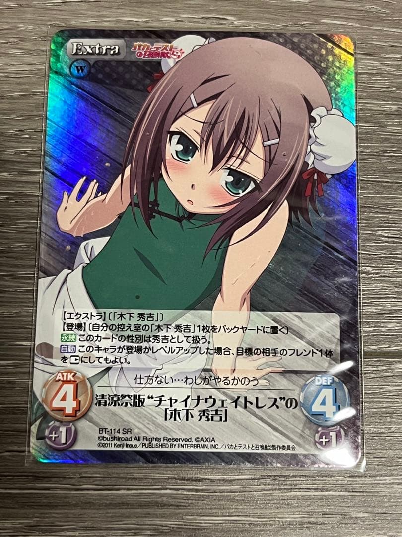 Chaosバカとテストと召喚獣 バカテス 清涼祭版チャイナウェイトレスの