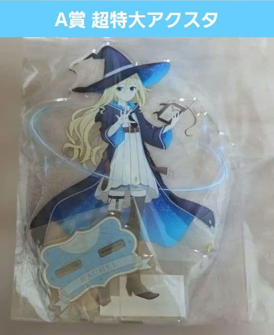 殺戮の天使 殺天 オンラインくじ A賞 レイチェル