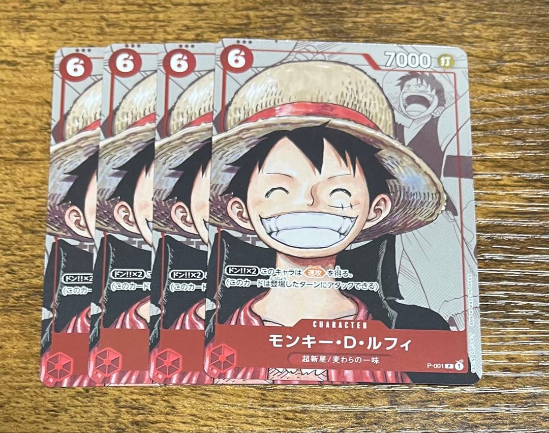 ワンピースカード　ルフィ　P-001 4枚　25周年 モンキー・D・ルフィ (プレミアムカードコレクション) P-001 赤