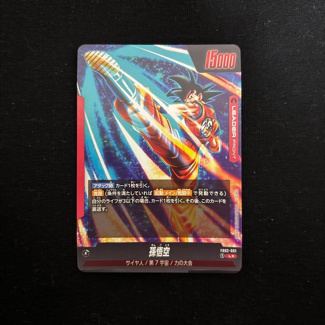 美品) 孫悟空 リーダーパラレル FB02 『烈火の闘気』 FB02-01 - メルカリ