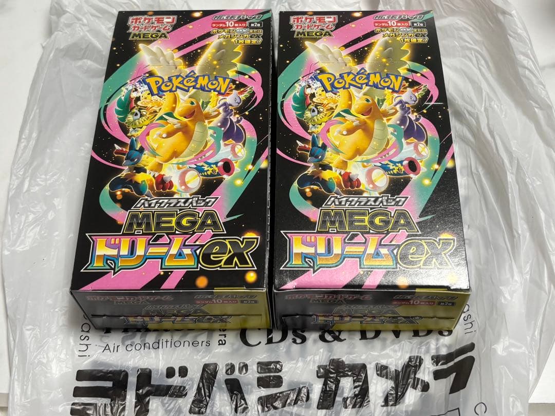 メガドリームex 2BOX 20pシュリンク無し　ペリペリ無し
