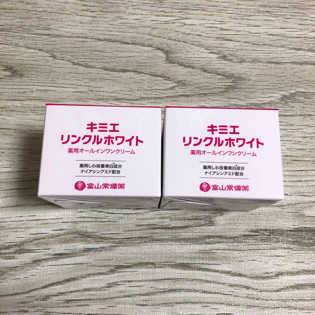 2個セット　キミエリンクルホワイト　薬用オールインワンクリーム