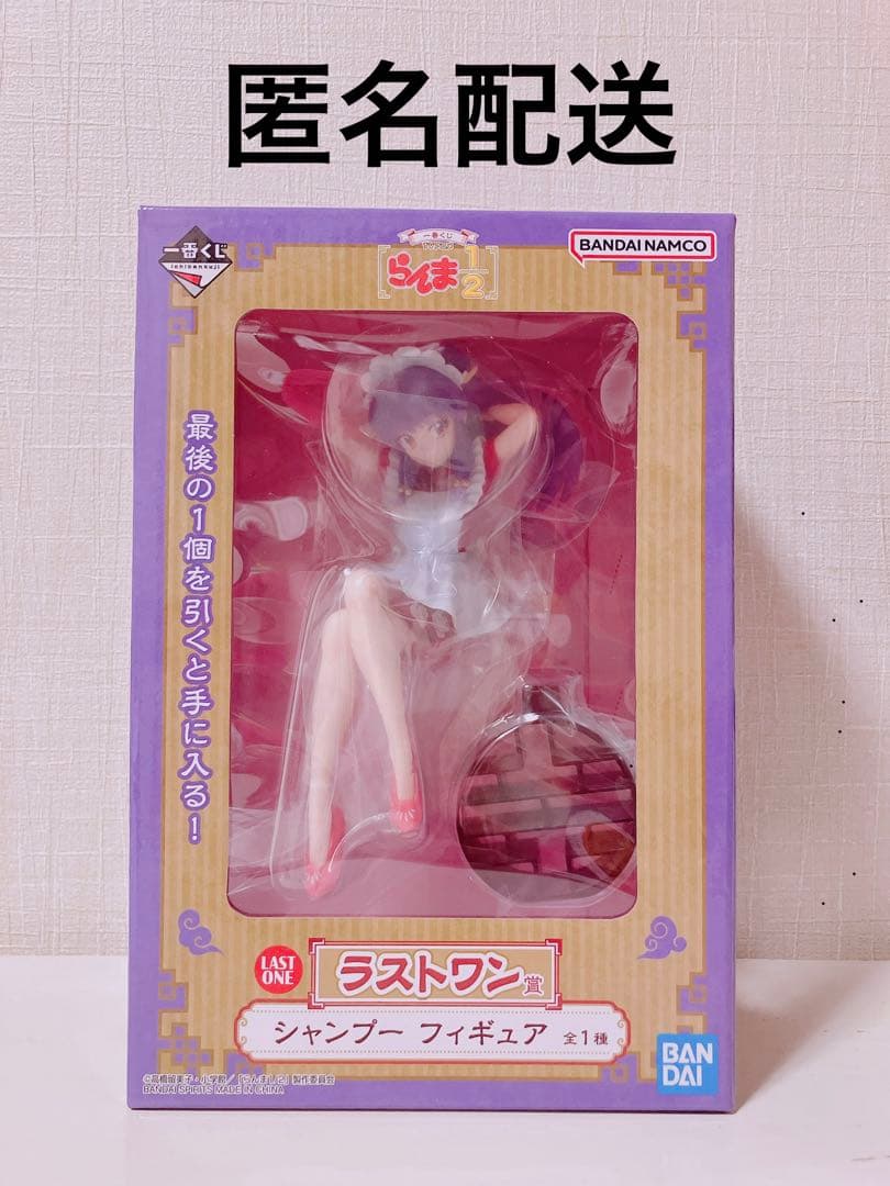 シャンプー　一番くじ　ラストワン賞