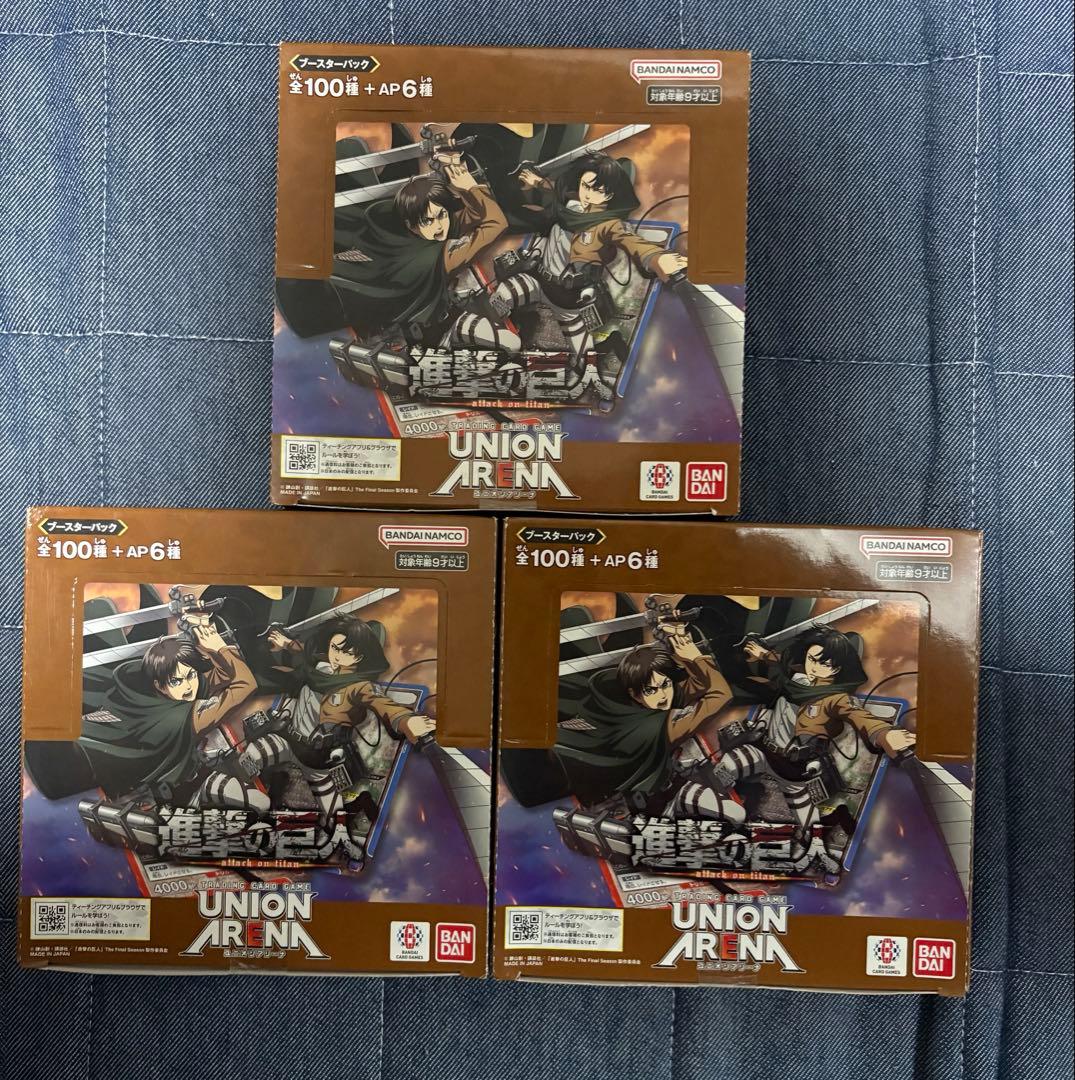 ユニオンアリーナ　進撃の巨人　ブースターパック　未開封　3box　テープ未開封