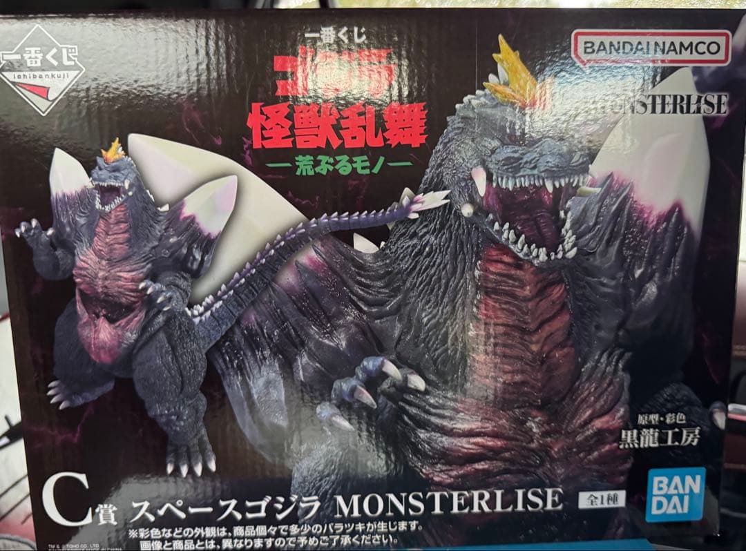 ゴジラ　一番くじ　怪獣乱舞　荒ぶるモノ　C賞