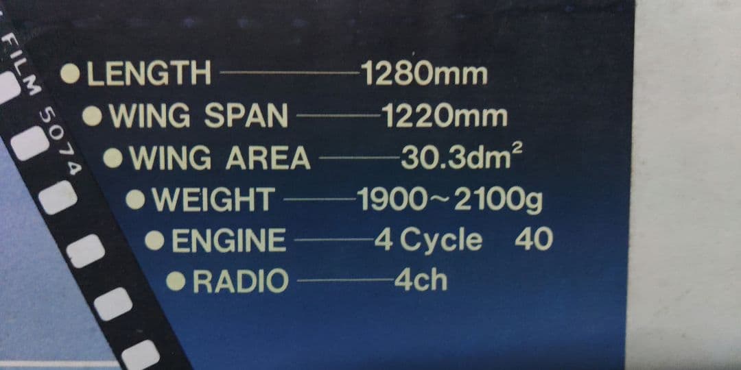 QUICKIE RCスケールモデル サンワ - メルカリ