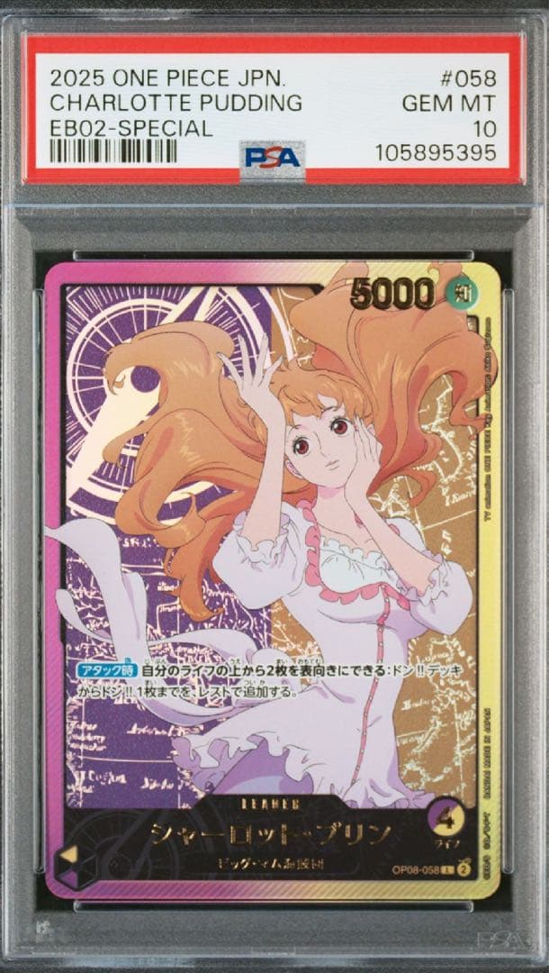 シャーロット・プリン L リーダーパラレル PSA10 25th金箔 - メルカリ