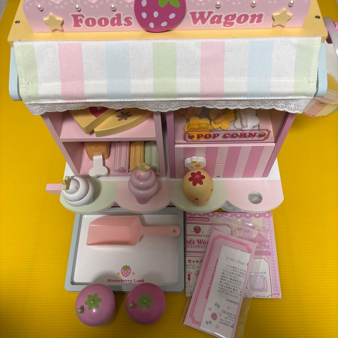 d*3様 マザーガーデン 野いちごランドのフードワゴン