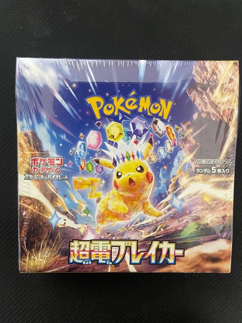 【新品未開封】 超電ブレイカー　BOX シュリンク付き ポケモンカード 超電ブレイカー BOX シュリンク付き 新品未開封