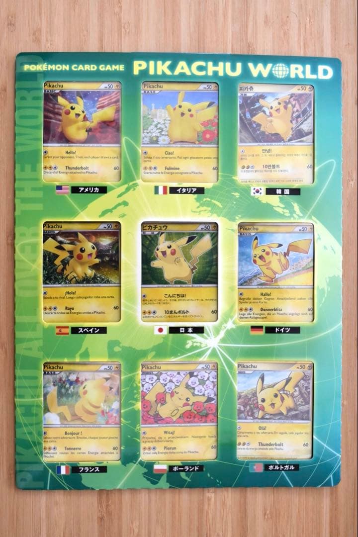 ピカチュウワールド セブンイレブン